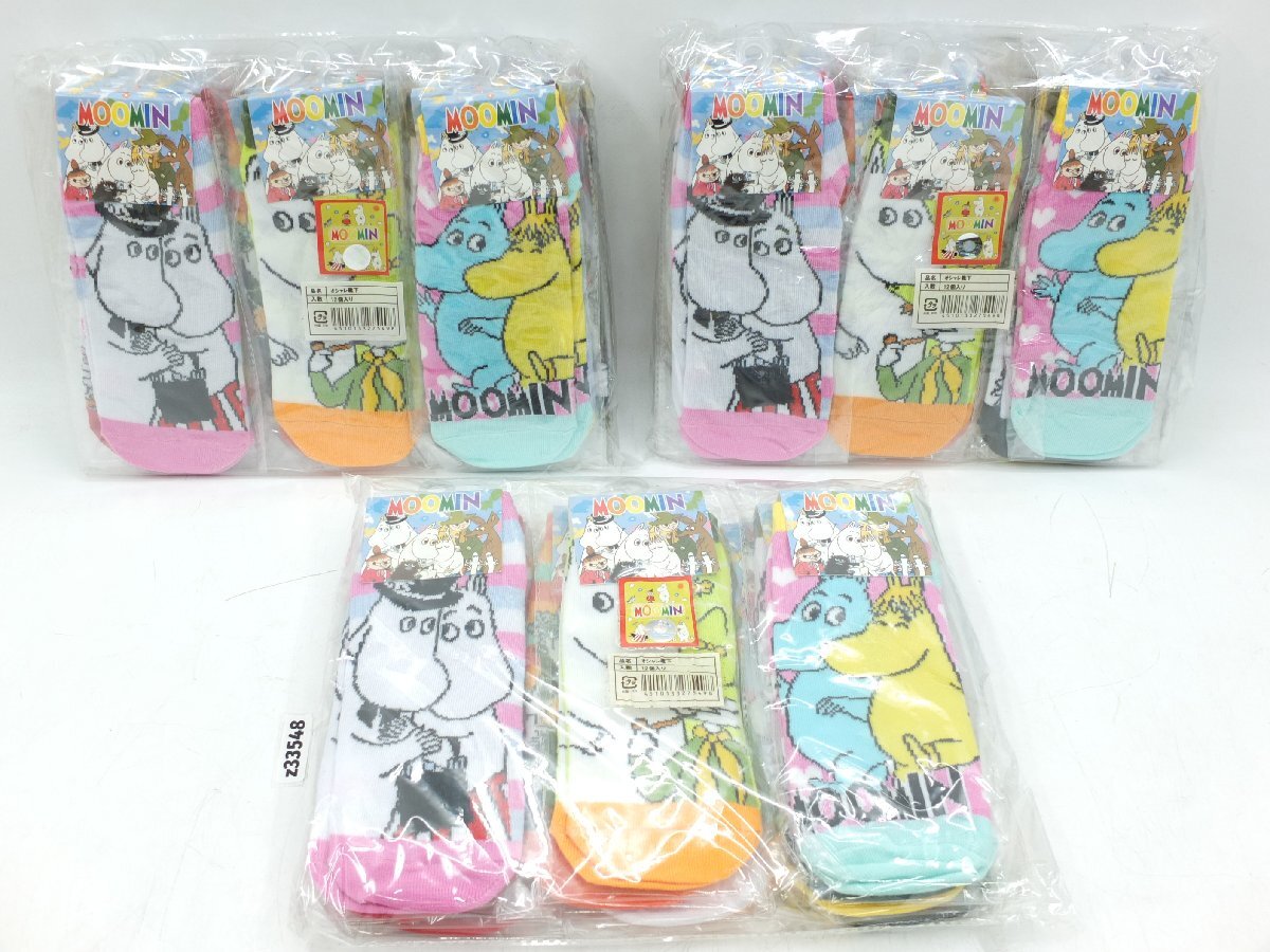 【z33548】新品・未開封・保管品 MOOMIN ムーミン おしゃれ靴下 19~24cm 12個入り 3点 まとめ 格安スタート拍卖