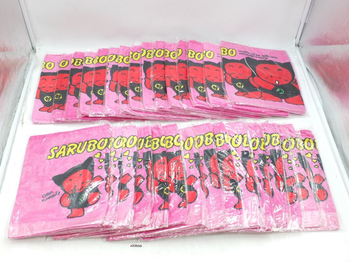 【z33550】新品・未開封・保管品 SARUBOBO さるぼぼ タオル 約44×77cm 飛騨路 飛騨高山 お土産 ご当地キャラ 30枚セット 格安スタート拍卖