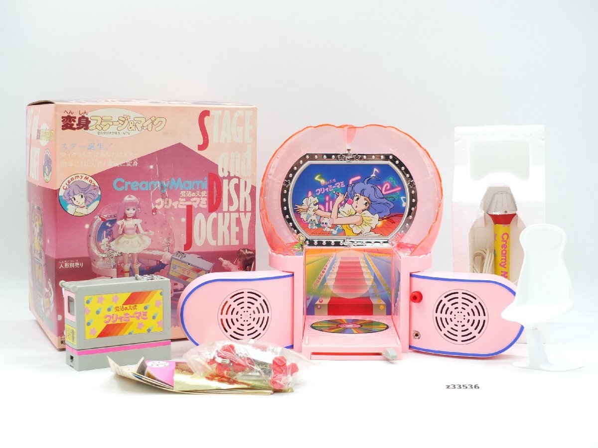 【z33536】開封済み・未使用・保管品 BANDAI バンダイ 魔法の天使 クリィミーマミ 変身ステージ&マイク 格安スタート拍卖