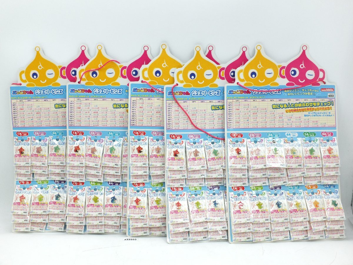 【z33555】大量 新品・未使用・保管品 だっこちゃん ジュエリーピンズ 180点 まとめ 昭和レトロ ピンバッジ 格安スタート拍卖