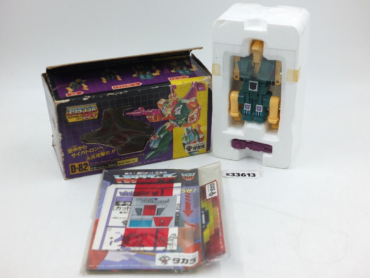 【z33613】未使用・保管品 旧タカラ 戦え!超ロボット生命体トランスフォーマー D-82 テラートロン/急襲兵 カットスロート 格安スタート拍卖