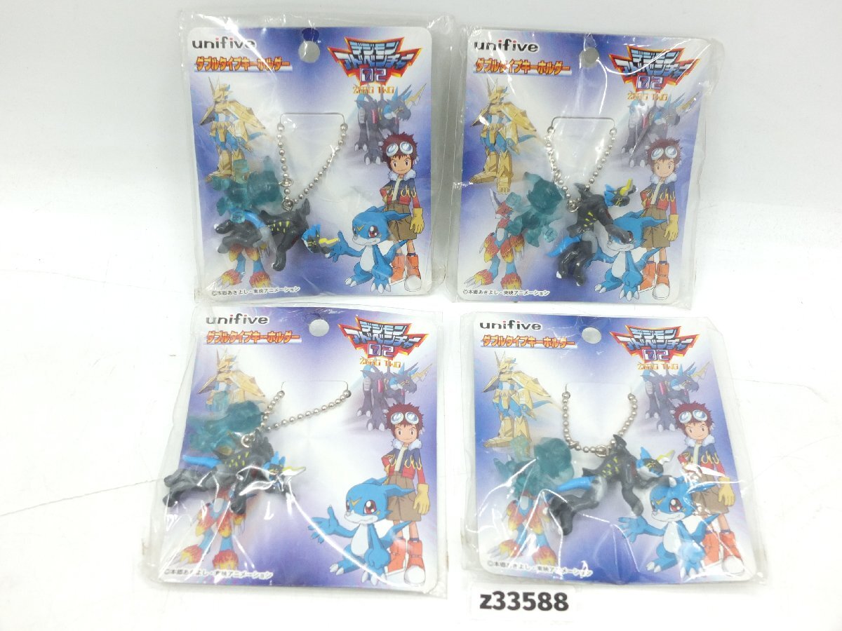 【z33588】新品・未開封・長期保管品 Unifive ダブルタイプキーホルダー デジモンアドベンチャー024点 まとめ 格安スタート拍卖