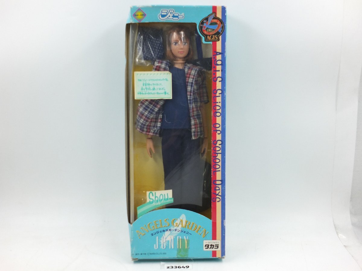【z33649】新品・未開封・保管品 タカラ 2000 Jenny AGIS エンジェルズガーデン ジェニー Shou ショウ フルポーズボディ格安スタート拍卖