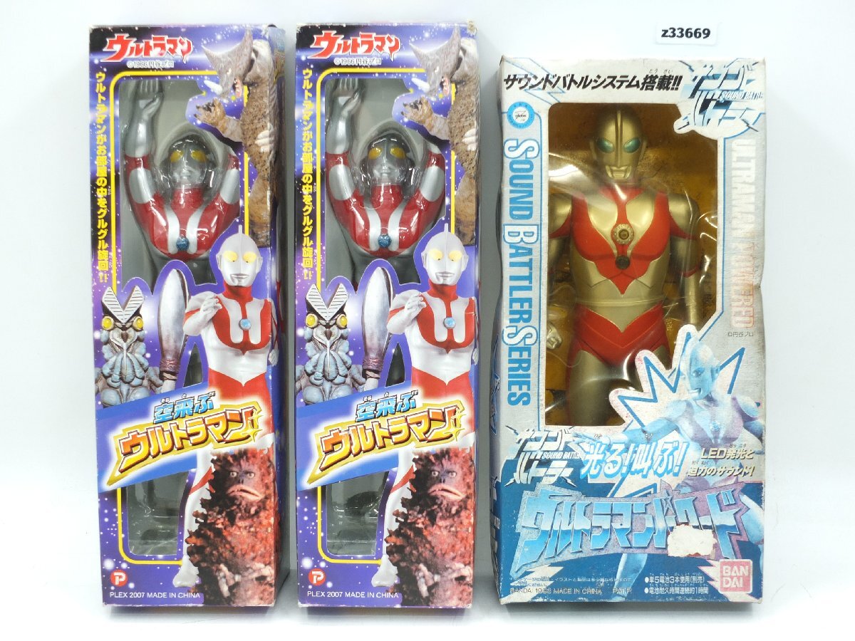 【z33669】新品・未開封・保管品 空飛ぶウルトラマン 2店 Bandai ウルトラマンパワード サウンドバトラー 1点 まとめ格安スタート拍卖