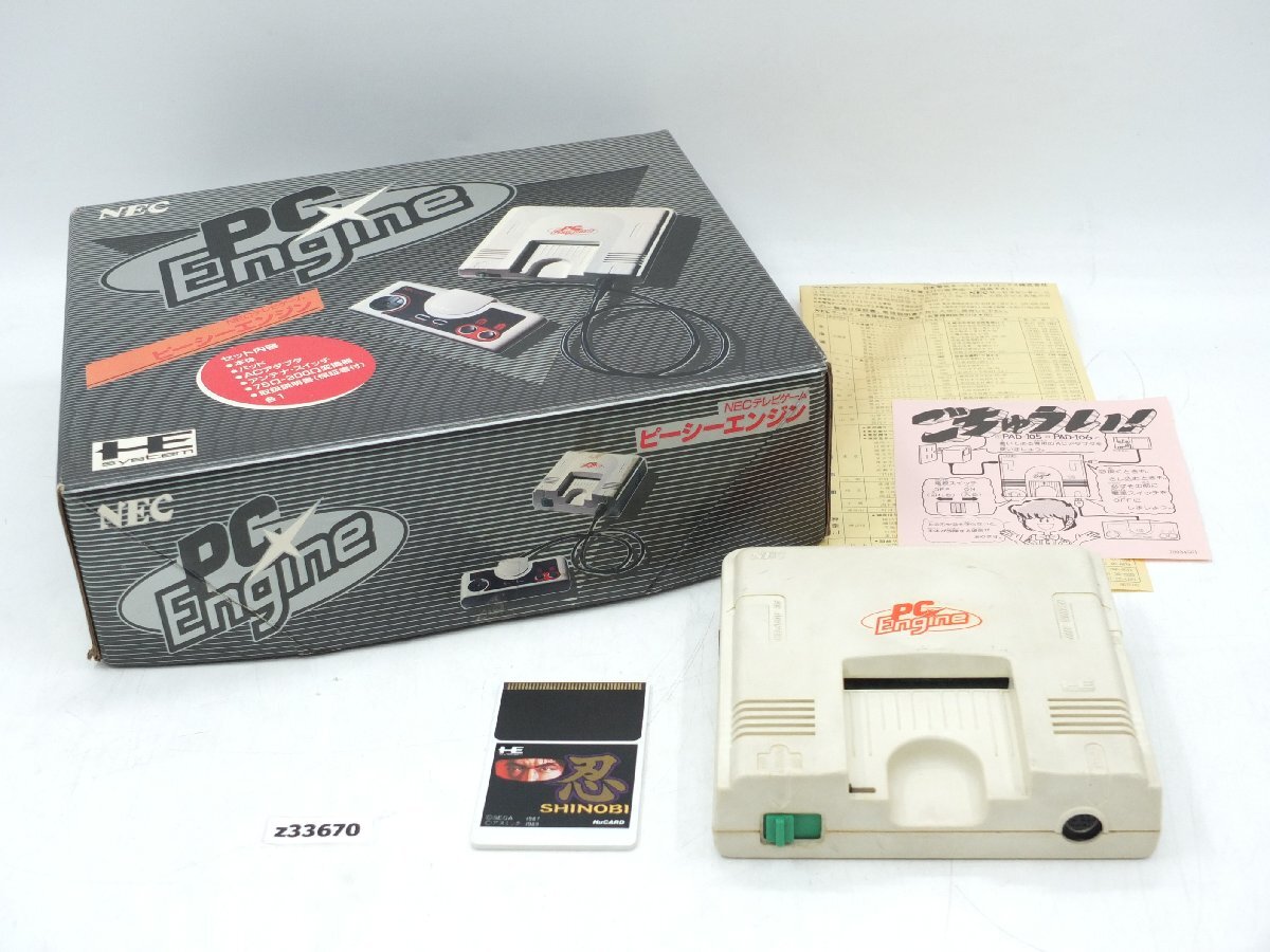 【z33670】NEC テレビゲーム ピーシーエンジン PC Engine PL-TG001 コントローラー無し ソフト1枚付き 動作未確認 格安スタート拍卖