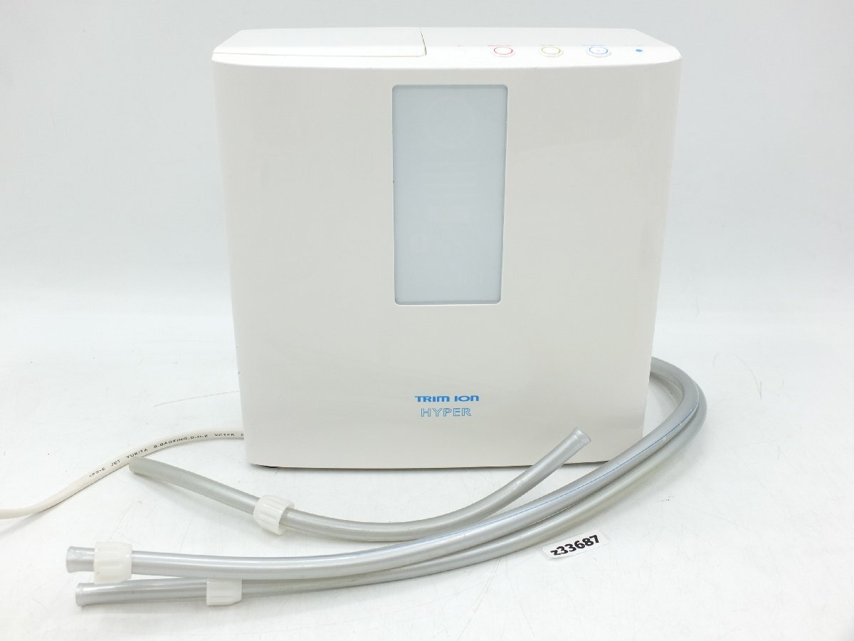 【z33687】日本トリム TRIM ION トリムイオン HYPER ハイパー 連続式電解水生成器 整水器 管理医療機器 通電確認済 格安スタート拍卖