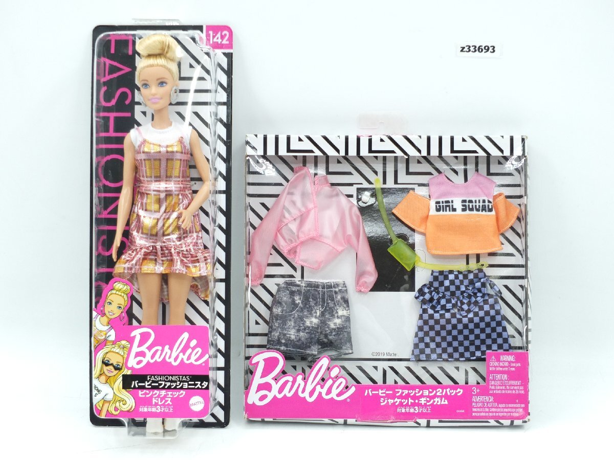 【z33693】新品・未開封・保管品 Barbie バービーファッショニスタ ファッション2パック 2点 まとめ 格安スタート拍卖