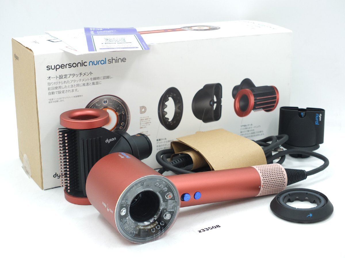 【z33508】開封済み・未使用 Dyson ダイソン Supersonic Nural Shine HD16 ヘアードライヤー ストロベリーブロンズピンク拍卖