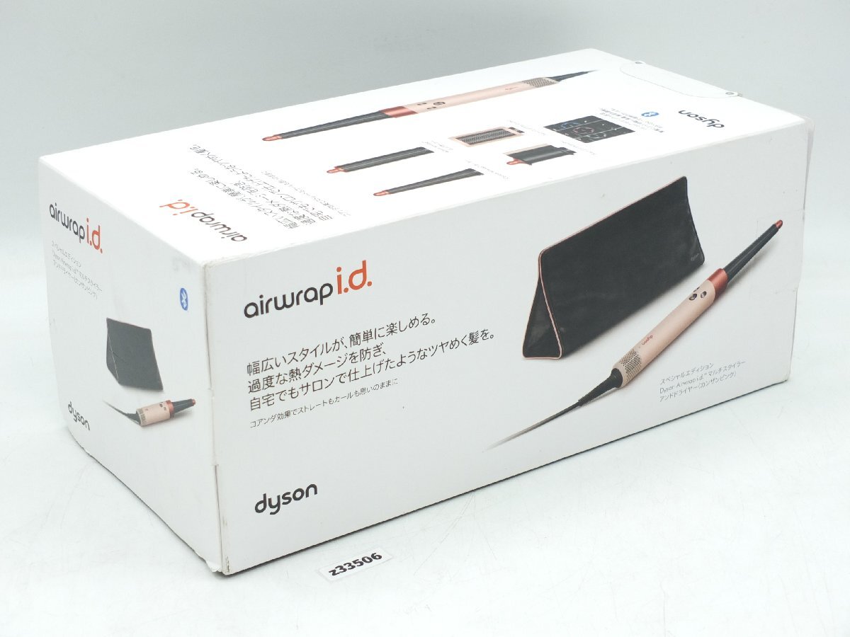 【z33506】新品・未開封 Dyson ダイソン Airwrap i.d. マルチスタイラー&ドライヤー HS08 カンザンピンク拍卖