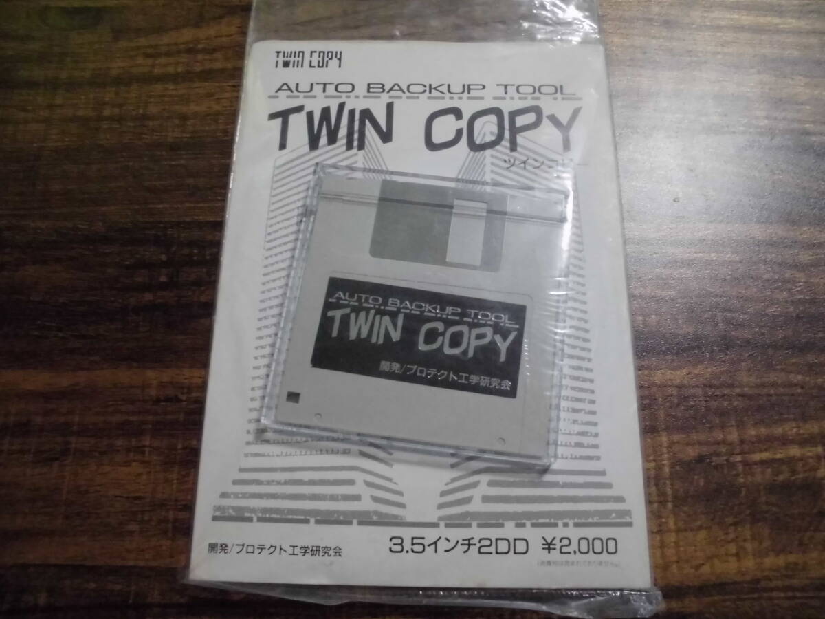 【動作確認済】 TWIN COPY MSX2 (ツイン・コピー/ 創刊10号4月) 拍卖