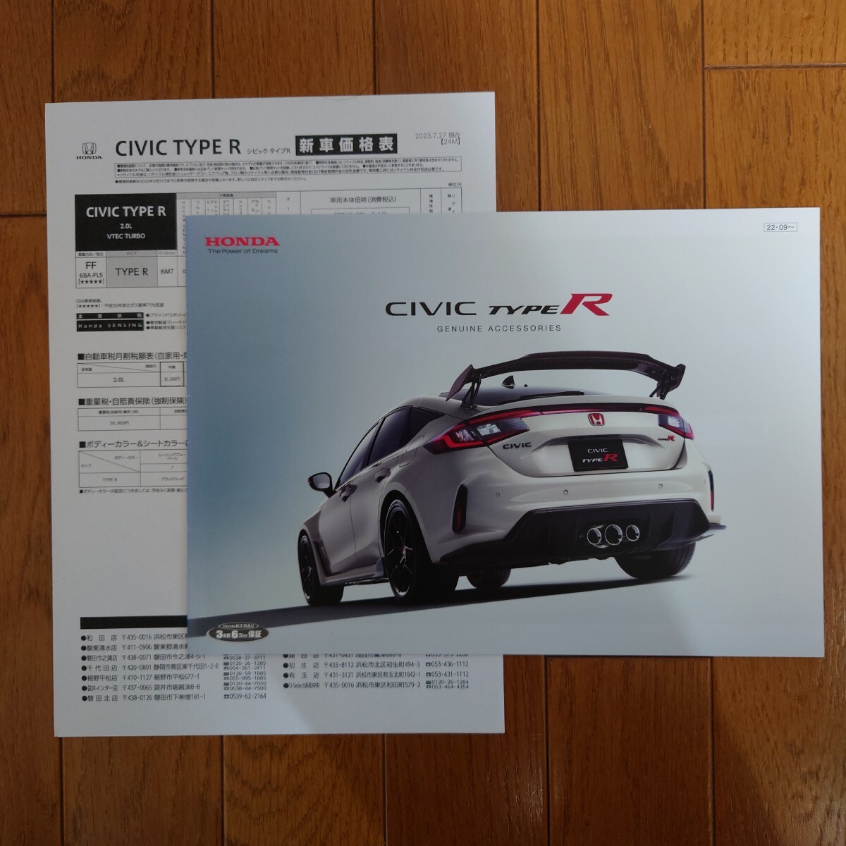 2022年9月・印無・FL5・シビック タイプR・アクセサリーカタログ&車両価格表 ホンダ HONDA CIVIC TYPE R拍卖