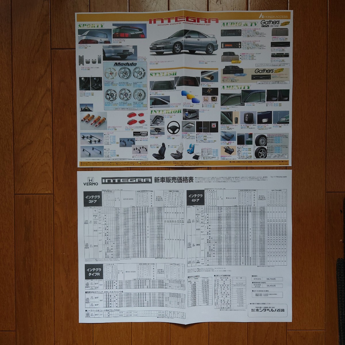 カラーコピー:1999年7月・DC2/DB8・インテグラ タイプR 掲載・アクセサリーカタログ 車両価格表 掲載 INTEGRA HONDA ACCESS拍卖