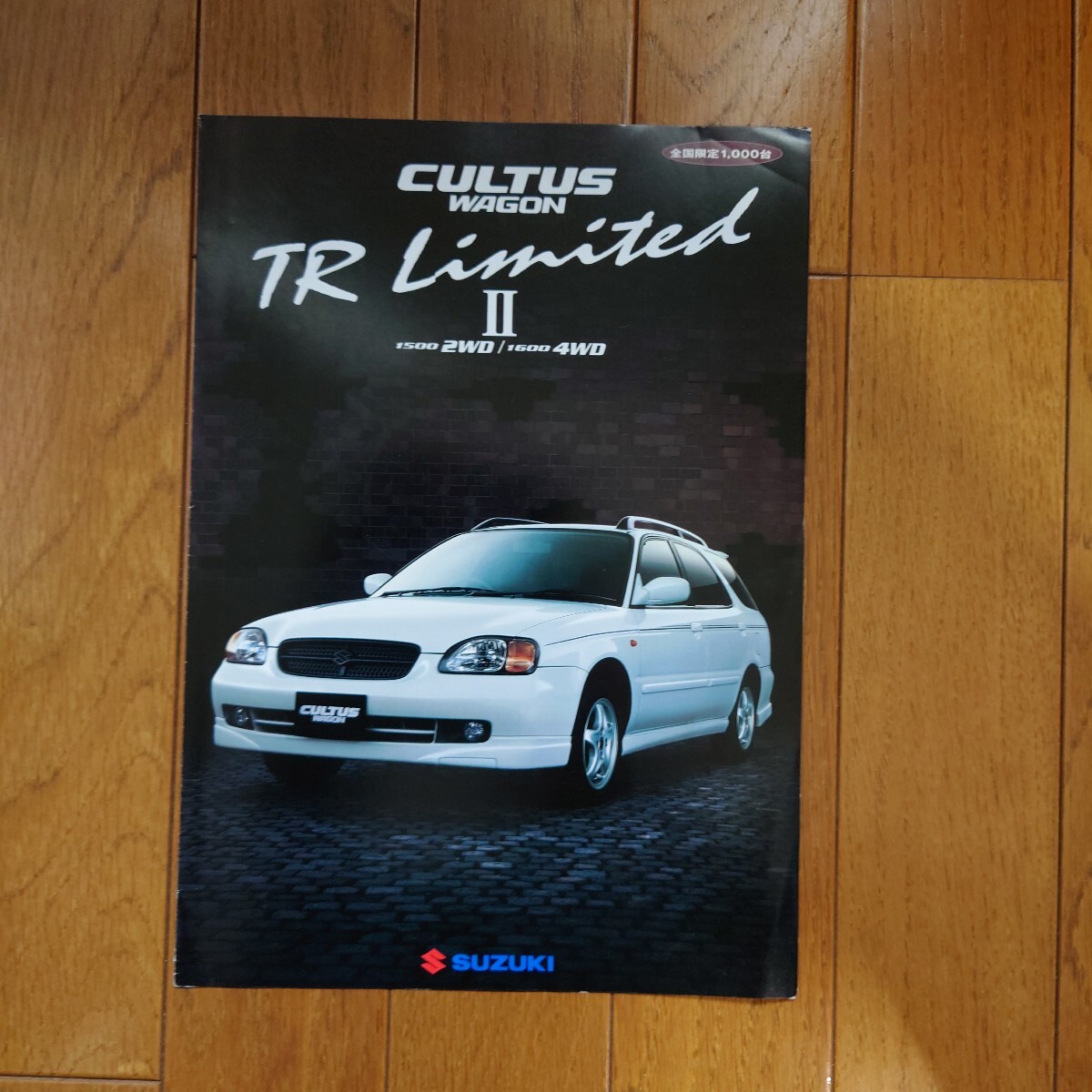 1998年12月・印無折れ有・GC21W/GD31W・カルタス ワゴン TR Limited Ⅱ・3つ折り・カタログ ワゴン CULTUS SUZUKI拍卖