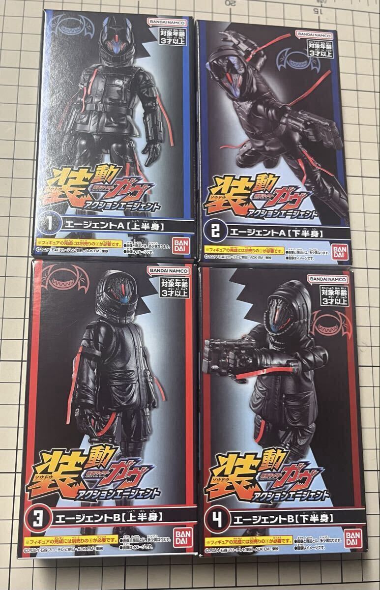 バンダイ 装動 仮面ライダーガヴ アクションエージェント エージェントA(1上半身 2下半身) エージェントB(3上半身 4下半身)新品④拍卖