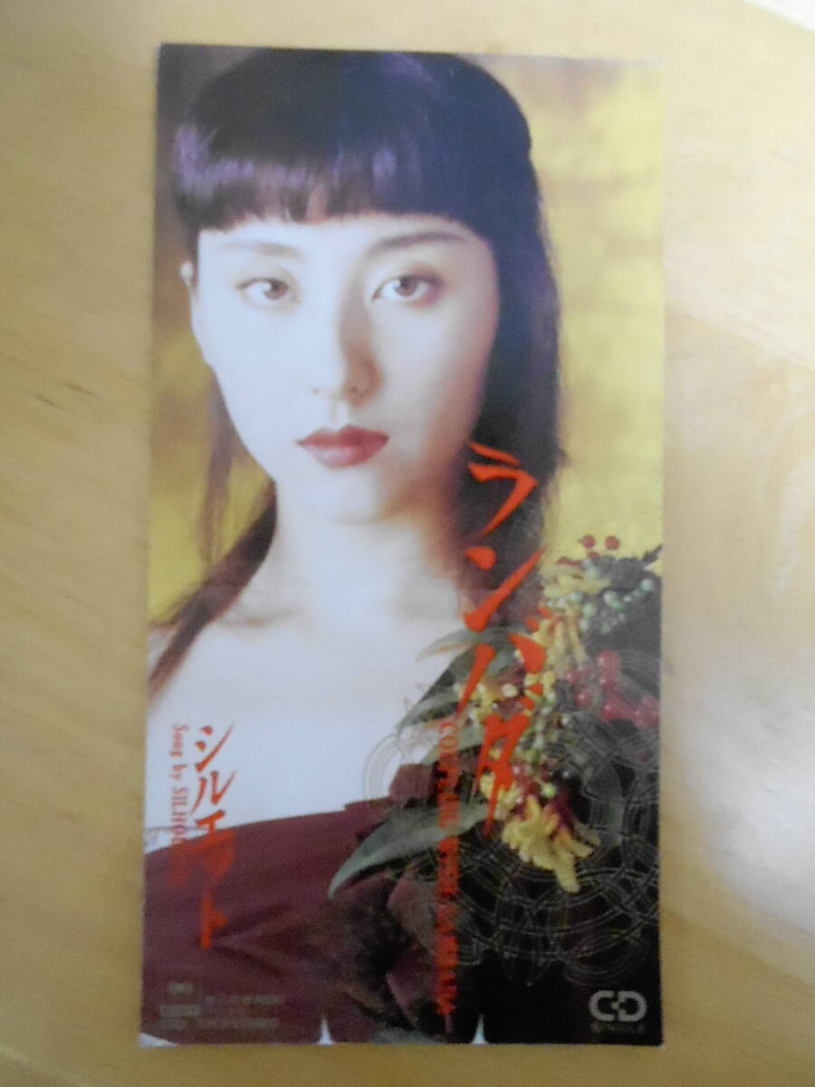 8cmシングルCD ランバダ シルエット(キム・ワンソン:金完善) 送料込 状態良好拍卖