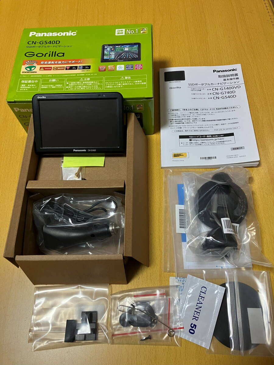 【美品です】【Panasonic】 パナソニック CN-G540D SSDポータブルカーナビゲーション+パーキング解除プラグセット拍卖