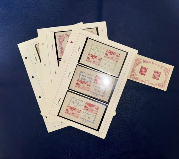 ▼日本切手/小型シート/明るい通信展覧会/東京/福島/新聞と切手展覧会/青森/通信展覧会/郵便切手展覧会/郵便切手を知る展覧会など▼sk239拍卖