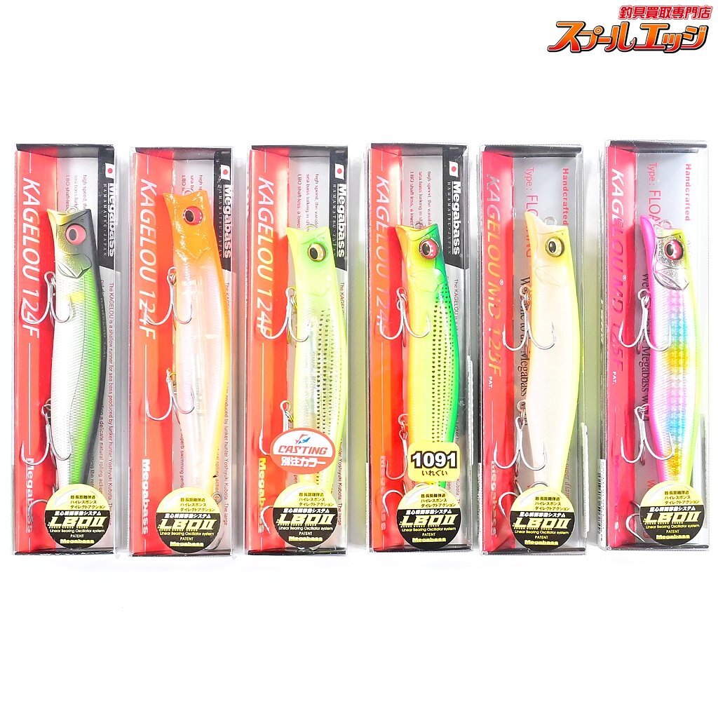 ★☆未使用 メガバス カゲロウ 6個セット 124F MD125F 1091限定カラー キャスティング別注(検 アイザー ハーデス テンリュウ スワット★☆拍卖