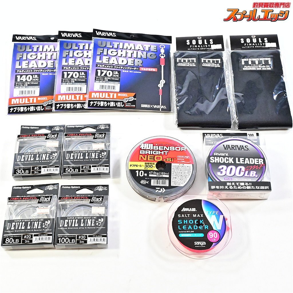 ★☆人気ライン 豪華12点 ビッグオーシャン デビルライン 30LBから100LB バリバス アルティメット ファイティングリーダー140LB 170LB★☆拍卖