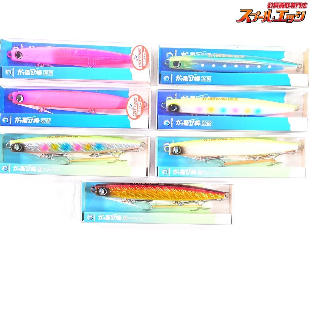 ☆未使用 ジャンプライズ かっ飛び棒130BR 7個セット (検 ロウディー ぶっ飛びくん オールウェイク テロテロくん カゲロウ プチボンバー★拍卖