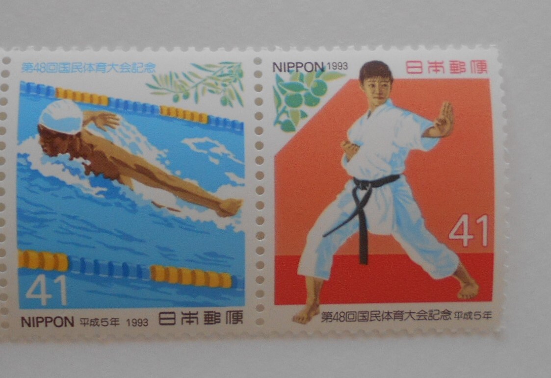 第48回国体 競泳 空手道 未使用41円切手2種( )拍卖