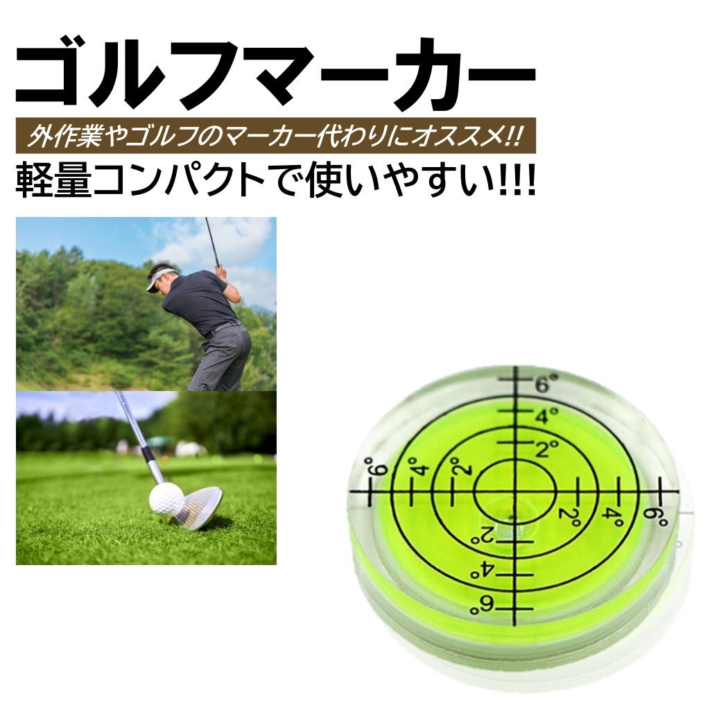 ゴルフマーカー 水平器 パター練習用 水準器 パッティング ガイド 気泡 傾斜 ゴルフ用品 コンペ グリーンマーカー アナログ式 レベラー拍卖