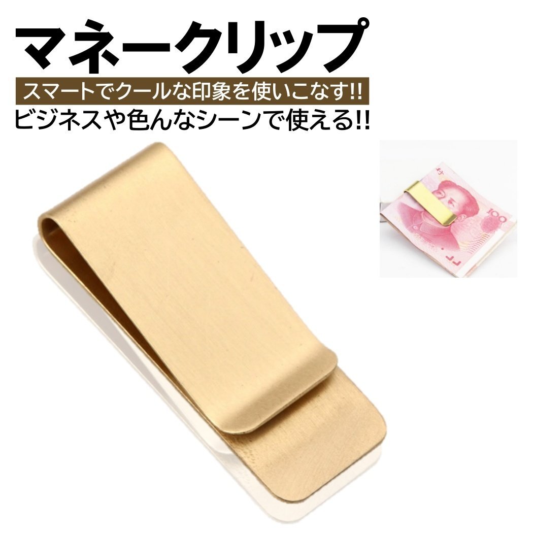 マネークリップ シンプル ゴールド メタルミラー プレーンタイプ スマートペーパークリップ カードクリップ ブックマーク しおり拍卖