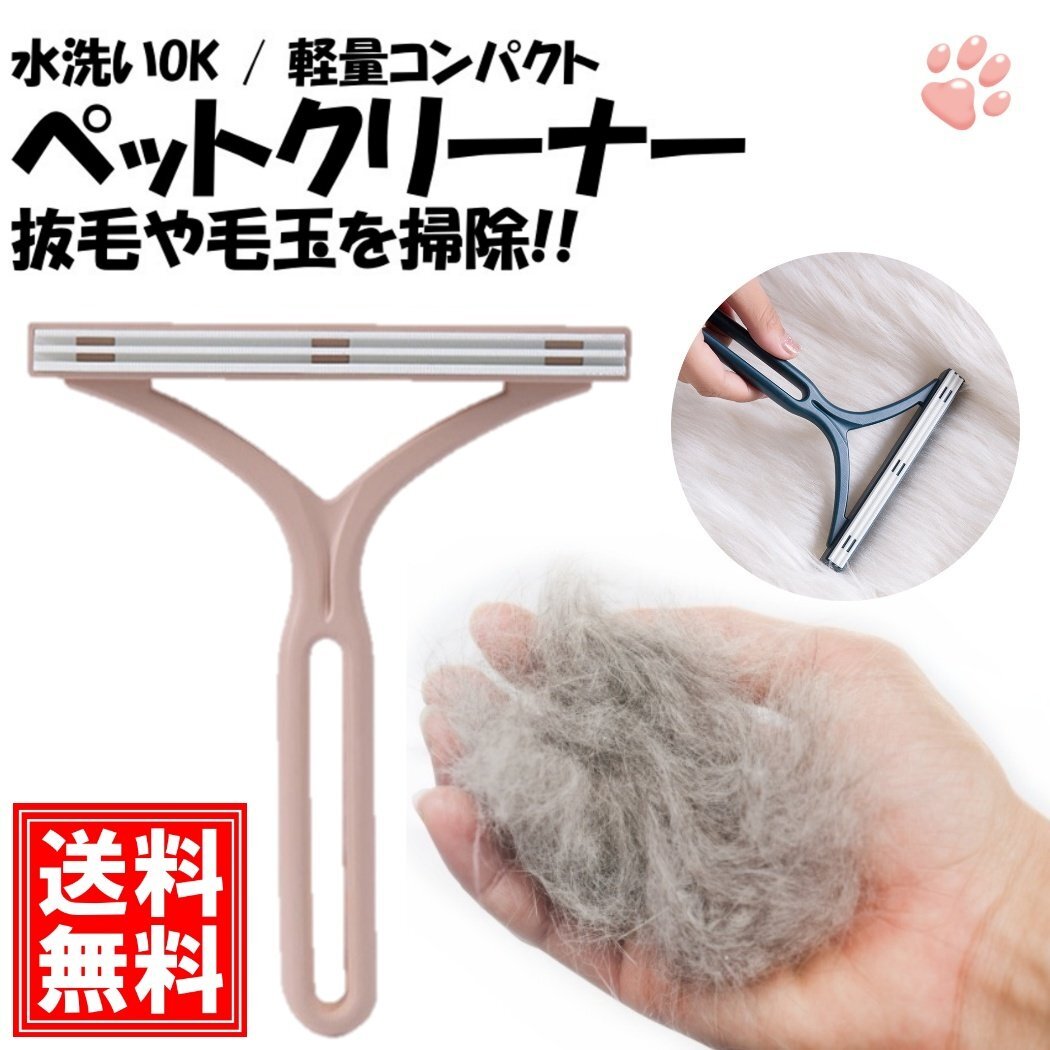 ペットブラシ ピンク 抜け毛 ペット 毛取り 対策 カーペットクリーナー 抜け毛取り クリーナー ブラシ 抜け毛取り キャットタワー拍卖