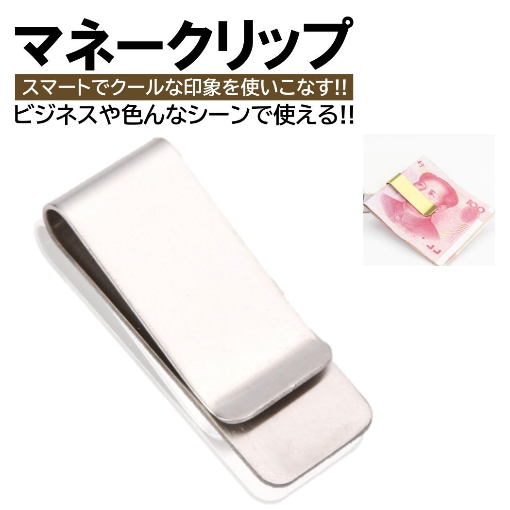 マネークリップ シンプル シルバー メタルミラー プレーンタイプ スマートペーパークリップ カードクリップ ブックマーク しおり拍卖