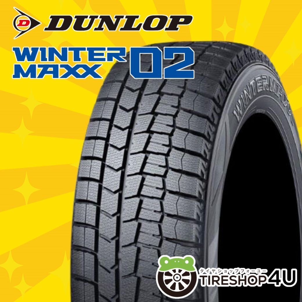 2025年製 DUNLOP WINTER MAXX WM02 225/50R17 225/50-17 98T XL ダンロップ ウィンターマックス スタッドレス 4本SET拍卖