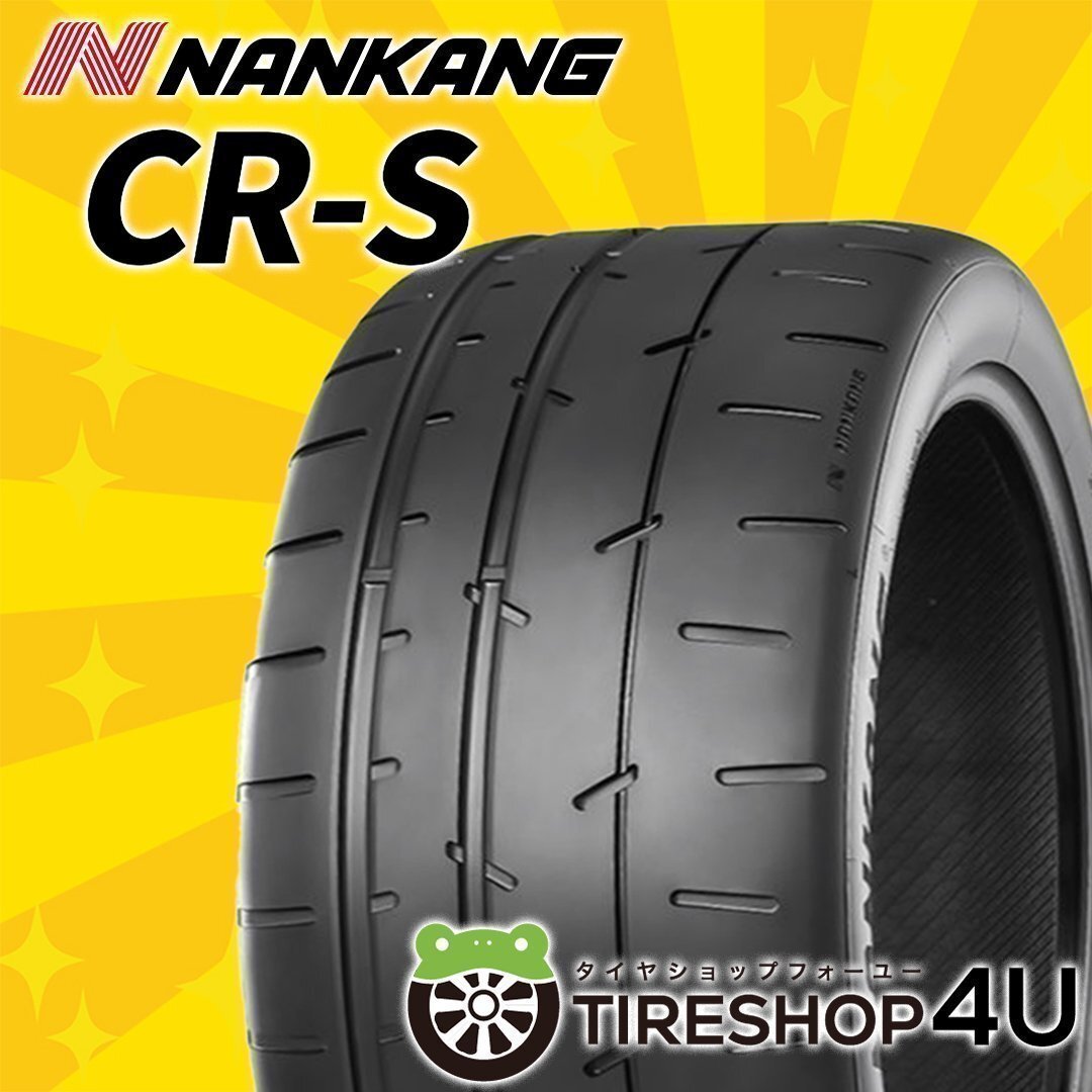 2025年製 ナンカン CR-S 195/50R16 195/50-16 88W XL 200 NANKANG CRS 新品 超グリップ サーキット レース 4本送料税込73,598円~拍卖