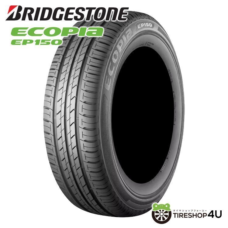 2025年製 BRIDGESTONE ECOPIA EP150 185/65R15 185/65-15 88H ブリヂストン エコピア BS 新品 即納 在庫あり 4本送料税込67,399円~拍卖