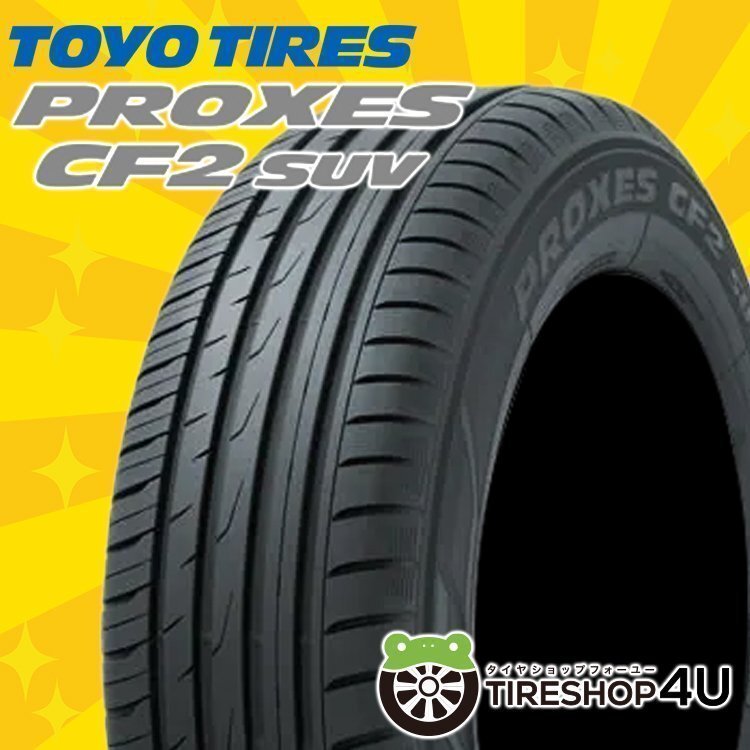 2025年製 TOYO PROXES CF2 SUV 175/80R15 175/80-15 90S トーヨー プロクセス CF2SUV 4本送料税込26,479円~拍卖