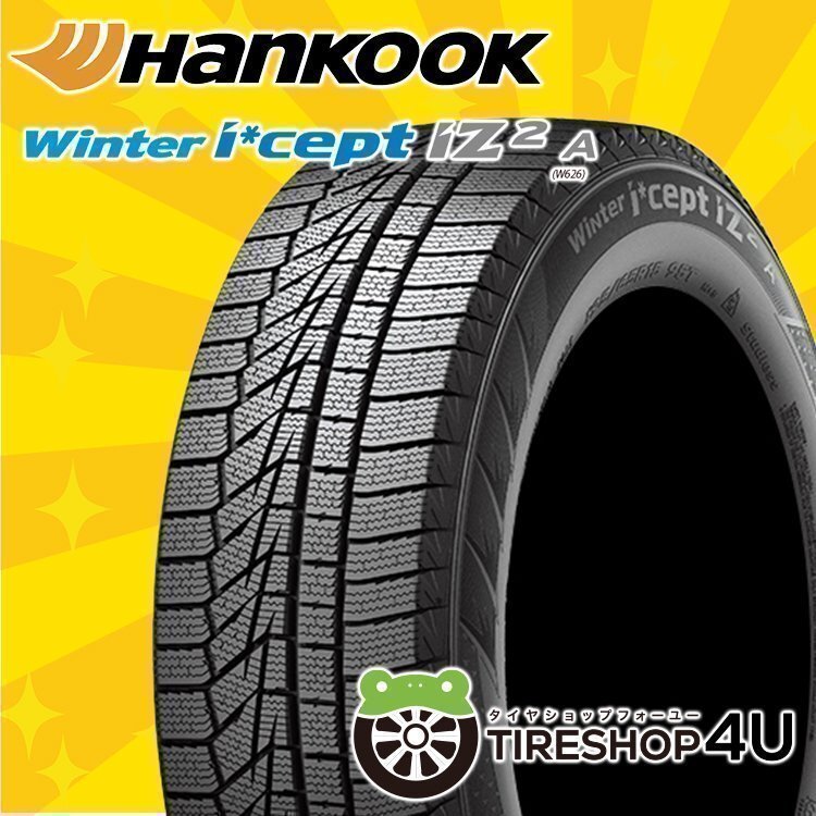 2025年製 HANKOOK Winter I cept IZ2 A W626 165/60R15 165/60-15 77T ハンコック ウィンター スタッドレス 4本送料税込29,752円~拍卖