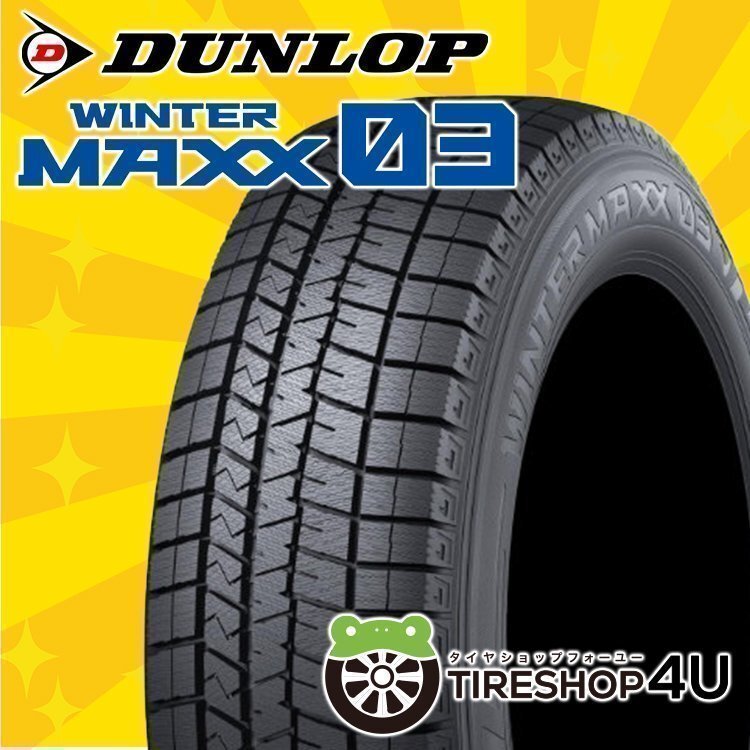 2025年製 DUNLOP WINTER MAXX WM03 225/45R18 225/45-18 95T XL ダンロップ 4本セット ウィンターマックス スタッドレス 4本SET拍卖