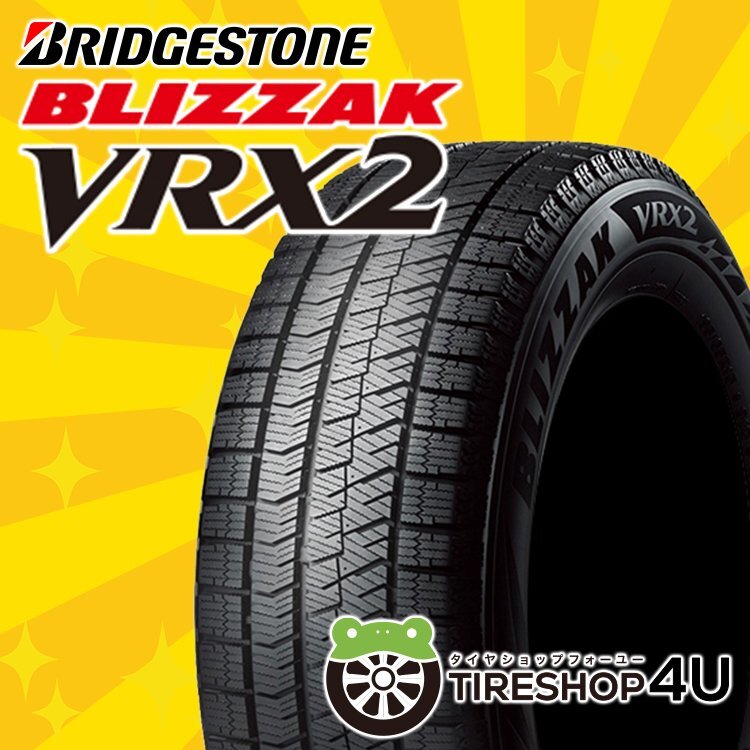 2024年製 BRIDGESTONE BLIZZAK VRX2 225/60R17 225/60-17 99Q ブリヂストン ブリザック スタッドレス 4本送料税込106,959円~拍卖