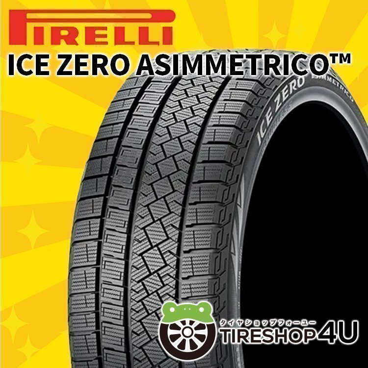2023年製 PIRELLI ICE ZERO ASIMMETRICO 215/50R18 215/50-18 92H ピレリ 4本セット アイスゼロアシンメトリコスタッドレス 4本SET拍卖