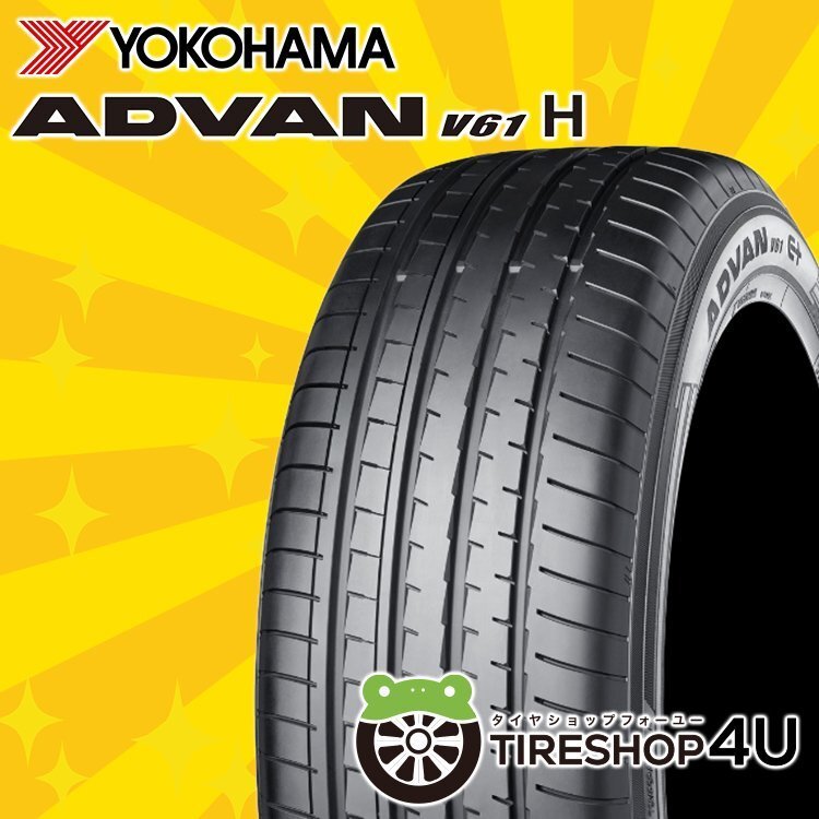 2025年製 YOKOHAMA ADVAN V61H 225/55R18 225/55-18 98V 4本セット ヨコハマ アドバン 純正装着タイヤ 数量限定特価 4本SET拍卖