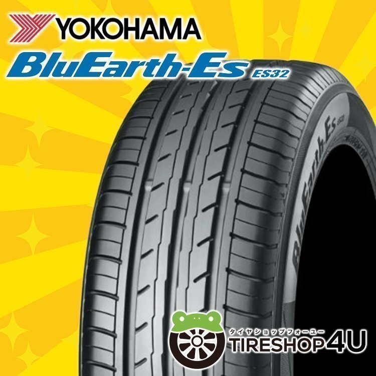 2025年製 YOKOHAMA BluEarth-Es ES32 195/65R15 195/65-15 91S ヨコハマ ブルーアース ECOSの後継モデル 低燃費 4本送料税込39,397円~拍卖