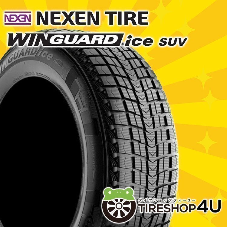2024年製 NEXEN WINGUARD ice suv 235/55R18 235/55-18 100Q ネクセン ウィンガードアイスSUV スタッドレス 新品 4本送料税込47,999円~拍卖