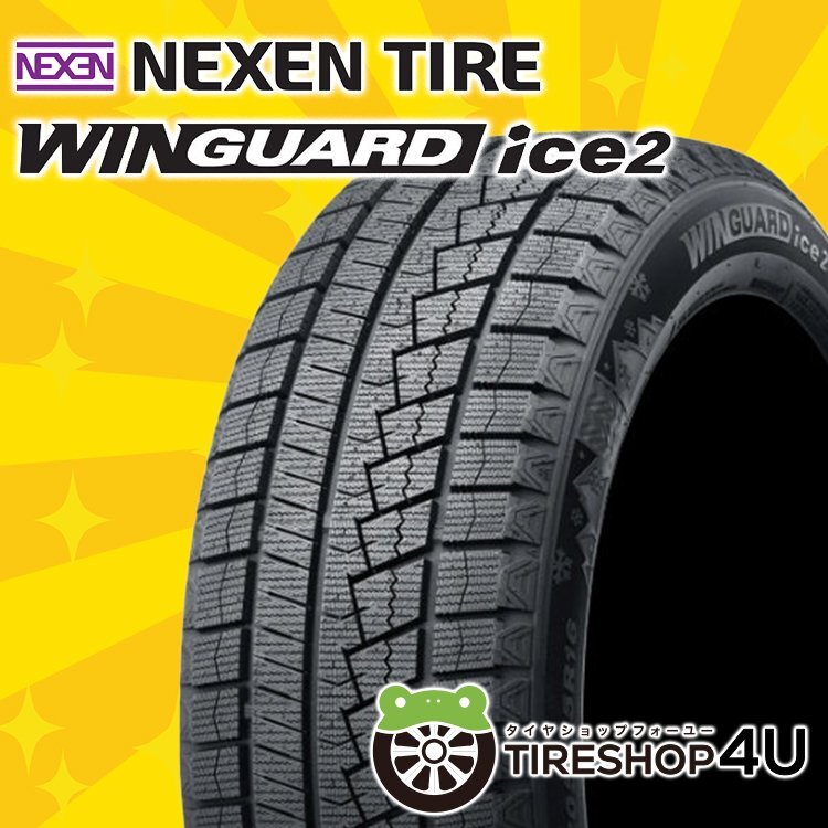 2025年製 NEXEN WINGUARD ice2 175/70R14 175/70-14 84T ネクセン ウィンガードアイス2 スタッドレス 新品 4本送料税込26,118円~拍卖