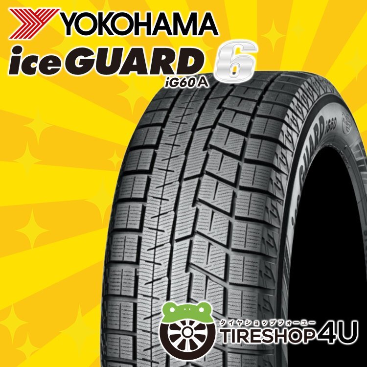 2025年製 YOKOHAMA ice GUARD6 iG60A 245/40R18 245/40-18 93Q ヨコハマ アイスガード6 スタッドレス 4本SET拍卖