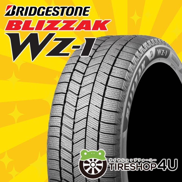 2025年製 BRIDGESTONE BLIZZAK WZ-1 185/60R16 185/60-16 86Q ブリヂストン 4本セット ブリザック スタッドレス 最高性能 4本SET拍卖