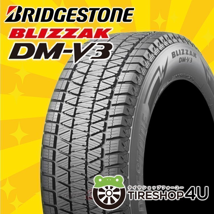 2023年製 BRIDGESTONE BLIZZAK DM-V3 255/45R20 255/45-20 101T XL ブリヂストン ブリザック DMV3 スタッドレス 4本送料税込137,997円~拍卖