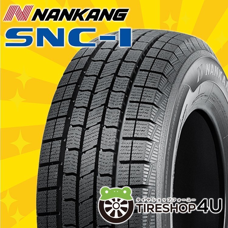 2025年製 NANKANG SNC-1 225/50R18 225/50-18 107/105Q ナンカン SNC1 ハイエース キャラバン スタッドレス スノー 4本SET拍卖