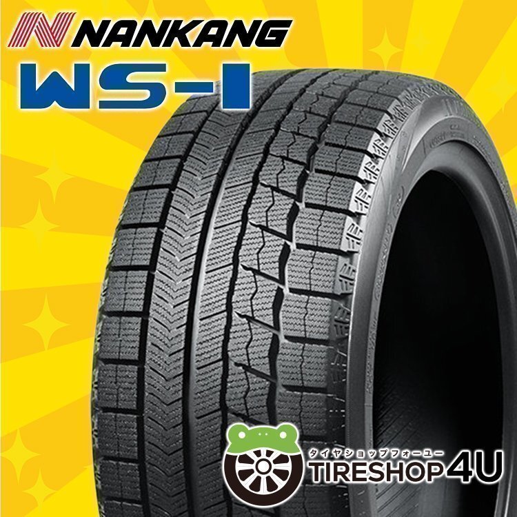 2024年製 NANKANG WS-1 185/60R15 185/60-15 84Q スタッドレス タイヤ ナンカン WS1 ESSN1より高性能 残り1本拍卖