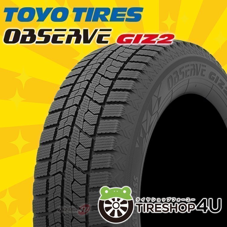 2025年製 TOYO OBSERVE GIZ2 225/55R17 225/55-17 97Q トーヨー 4本セット オブザーブ ギズ2 スタッドレス 最高性能 新品 4本SET拍卖