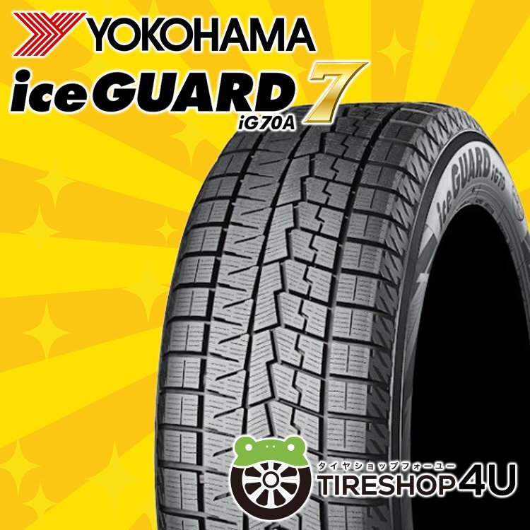 2025年製 YOKOHAMA ice GUARD7 iG70A 235/50R18 235/50-18 97Q ヨコハマ アイスガード7 スタッドレス 残り3本拍卖