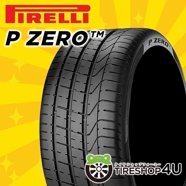 2024年製 PIRELLI P ZERO 225/40R18 225/40-18 92W XL RFT MOE メルセデス承認 ランフラット ピレリ ピーゼロ PZERO TM 残り1本拍卖