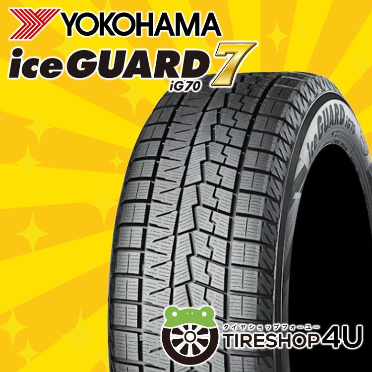 2025年製 YOKOHAMA ice GUARD7 iG70 215/50R17 215/50-17 91Q ヨコハマ アイスガード7 スタッドレス 4本SET拍卖
